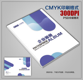 简约大气公司宣传册封面设计模板