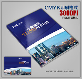 蓝色大气公司宣传画册封面模板