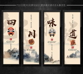 川菜挂画装饰画