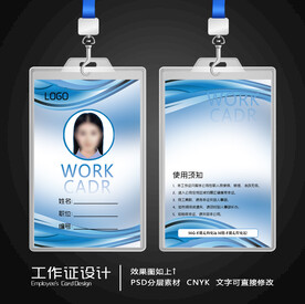 工作证模板