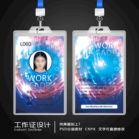 工作证 