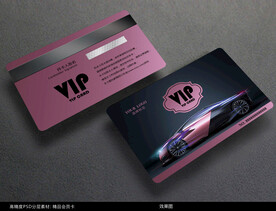汽车会员卡