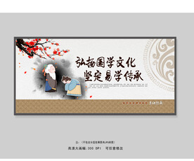 国学文化背景墙设计