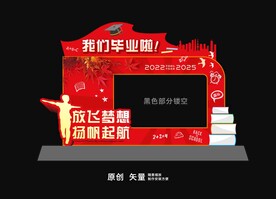 毕业季拍照设计