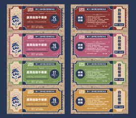 嘉宾自助午餐券