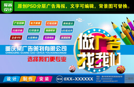 广告公司海报