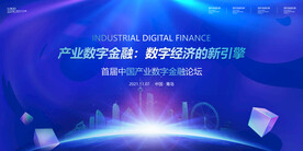 科技发布会背景板科技会议背景