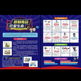 宣传单  折页