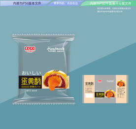 蛋黄酥包装 平面展开分层文件