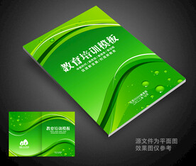 教育封面