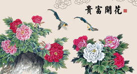  花开富贵