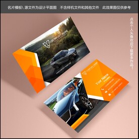 汽车名片