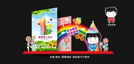 一周岁背景设计