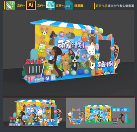 创意宠物店拍照框