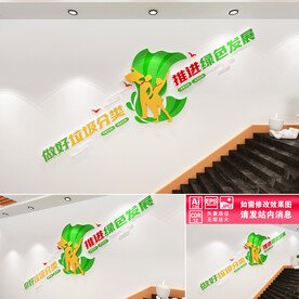 垃圾分类楼道文化墙