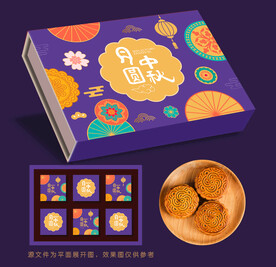 月饼包装 中秋月饼礼盒