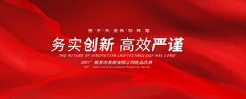 发布会