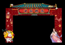 中秋门头