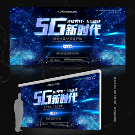 5G展板