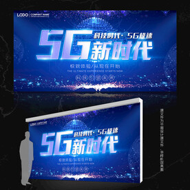 5G展板