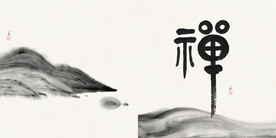 装饰画 晶瓷画 禅