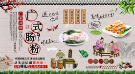 广式肠粉背景墙