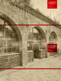 延安文安驿古镇文化园 