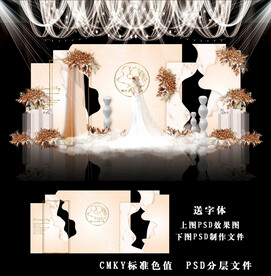 侘寂风婚礼背景