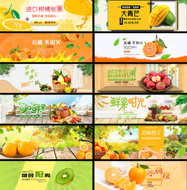 水果banner