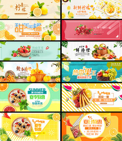 水果banner