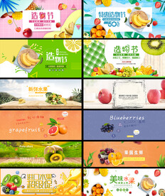 水果banner