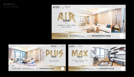 地产素材室内模版刷屏