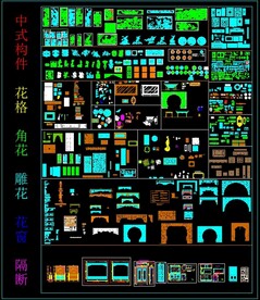 花格 角花 雕花 花窗 隔断 