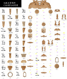 罗马柱头 角花 梁托 雕花