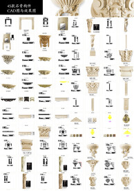 罗马柱头 梁托 雕花 CAD图