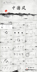 水墨中国风工作总结PPT