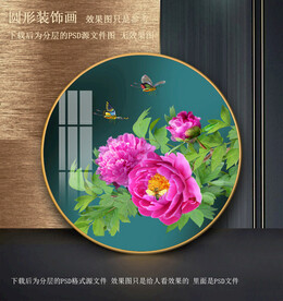 高清牡丹园型装饰画