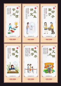 创卫生文明礼貌展板