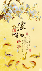 家和风景背景墙