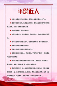 平语近人