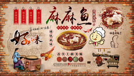 麻麻鱼背景墙