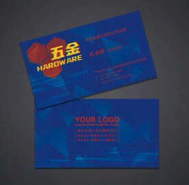 五金名片