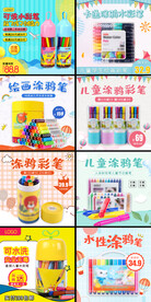 文具电商主图