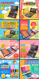 水彩笔电商主图