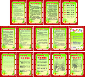 教师办公室制度