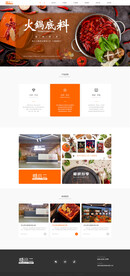 网站 首页 设计 网页 psd