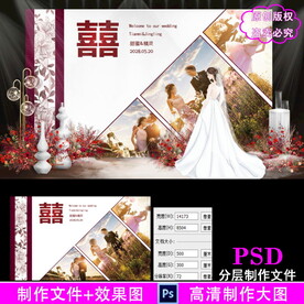 现代中式婚礼照片墙设计