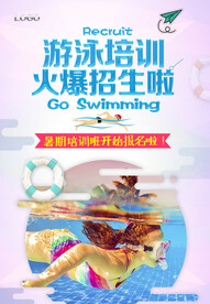 游泳培训