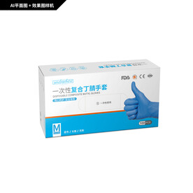 一次性医用手套 丁腈手套