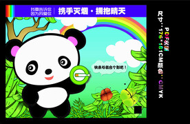 世界无烟日 携手灭烟拥抱晴天